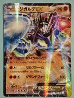 Zygarde EX XYg 009 Zygarde EX Perfect Battle Deck Japanese