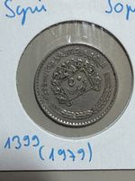 Syrie - 50 piastres - 1399