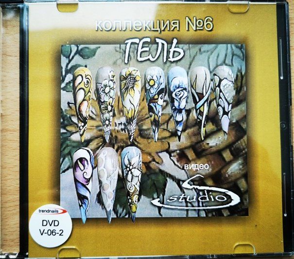 Unghie finte: Nail-Art DVD mit Gel. – Usato da Märstetten venduto da DyRaZsu