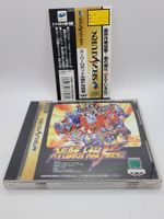 Super Robot Wars Sega Saturn Japan OVP
