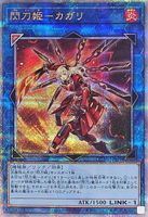 Yugioh Sky Striker Ace - Kagari QCAC-JP059 QCSR NM