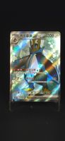 Pokémon CHT Empoleon ex SR 099/080