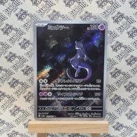 Pokemon Mewtu Mewtwo 151 Sv2a 183/165 AR JP