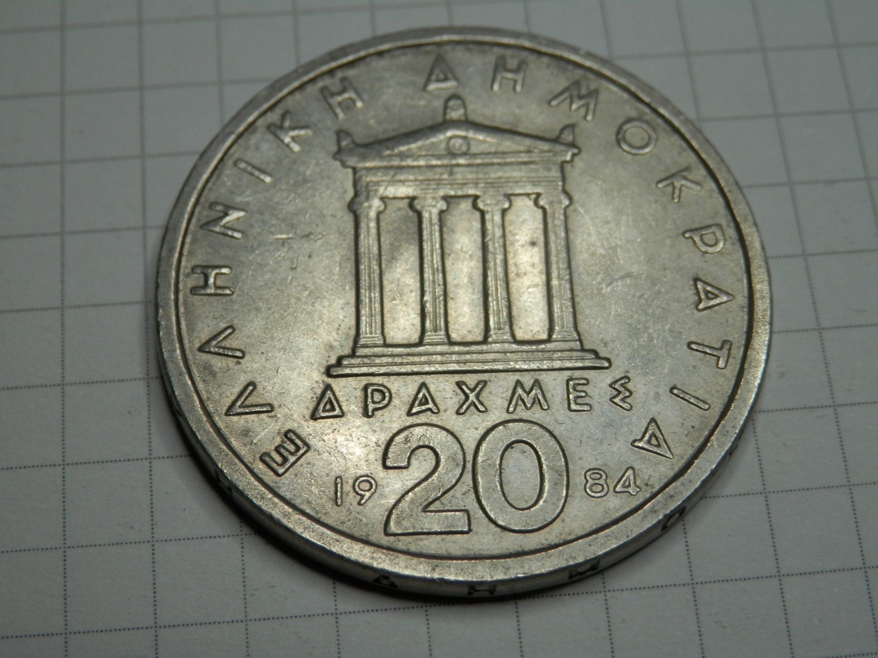 Tutti le monete: Griechenland  20 Drachmen, 1984 – Usato da Weiach venduto da weiach81 1