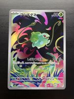 Bulbasaur m1L 064/063 JP (NM)