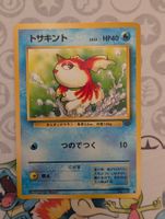 Pokémon JP Poissirène Jungle (1996)