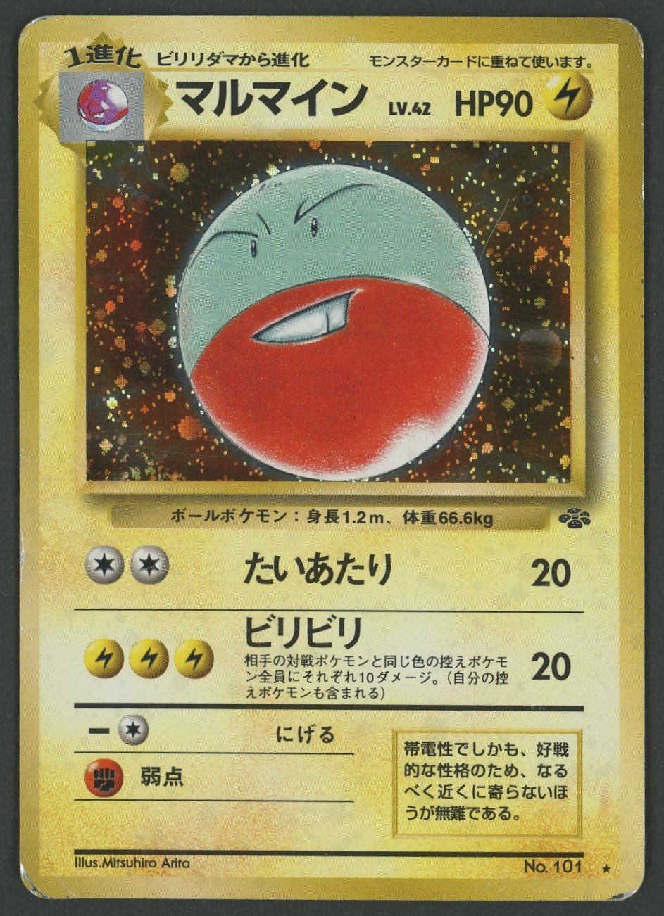 Pokémon Carte collezionabili: Electrode Holo Jungle JAP ab 1.- – Usato da Rupperswil venduto da gengarbasar