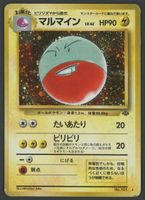 Electrode Holo Jungle JAP ab 1.-