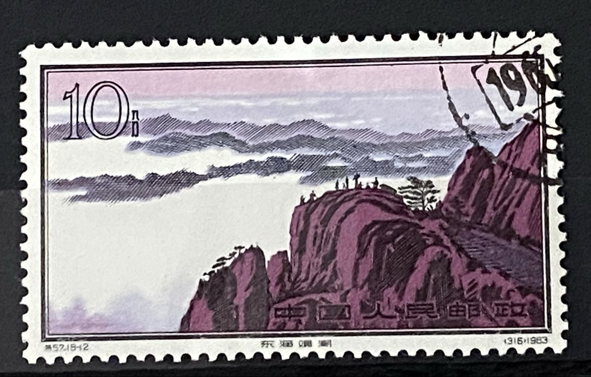 Tutti i francobolli: Timbres - Chine – Usato da Petit-Lancy venduto da Solcarm 2