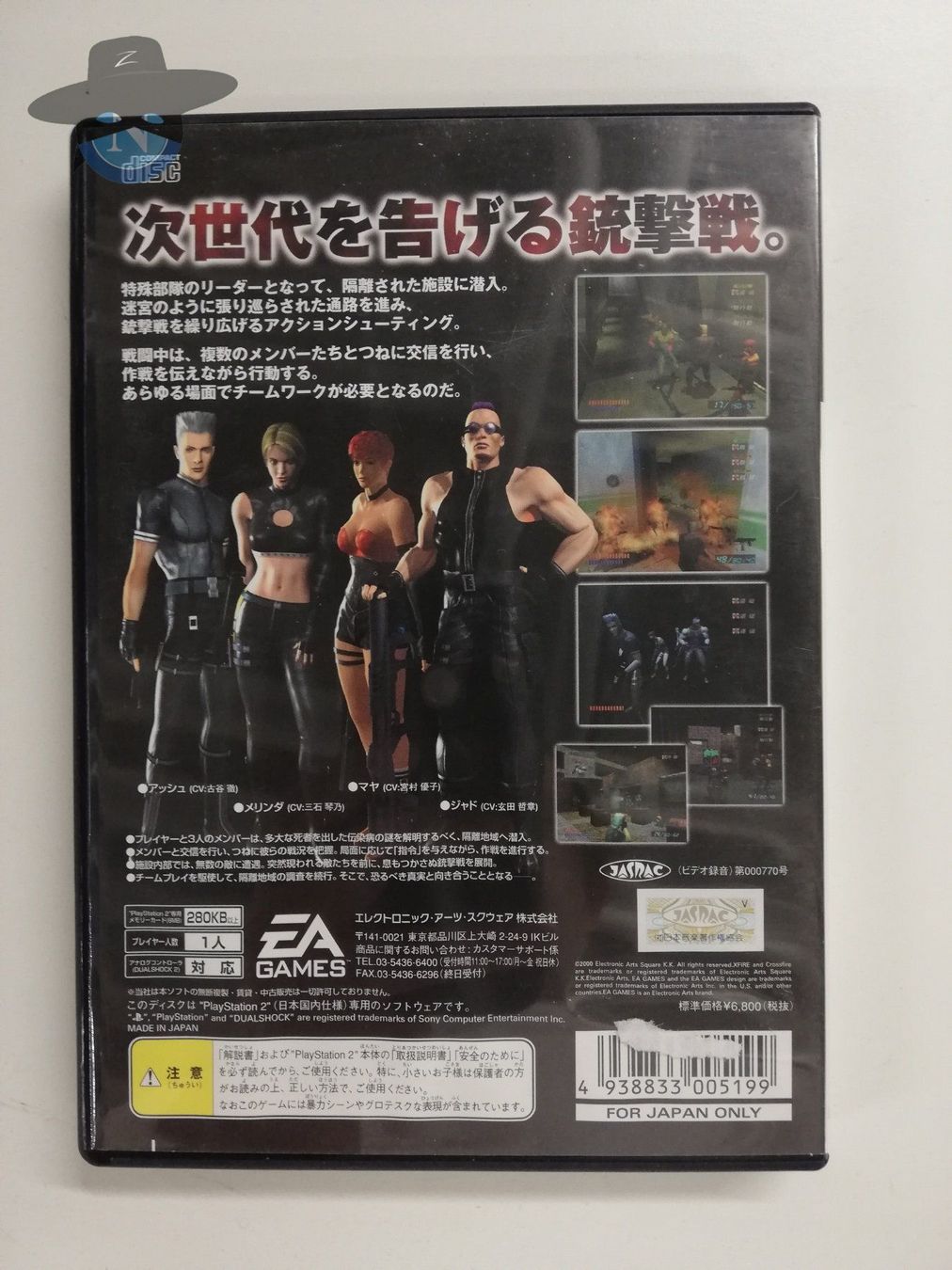 Giochi: X-Fire                  / JAPAN / PS2 Playstation 2 – Usato da St. Gallen venduto da zorro_dc 1