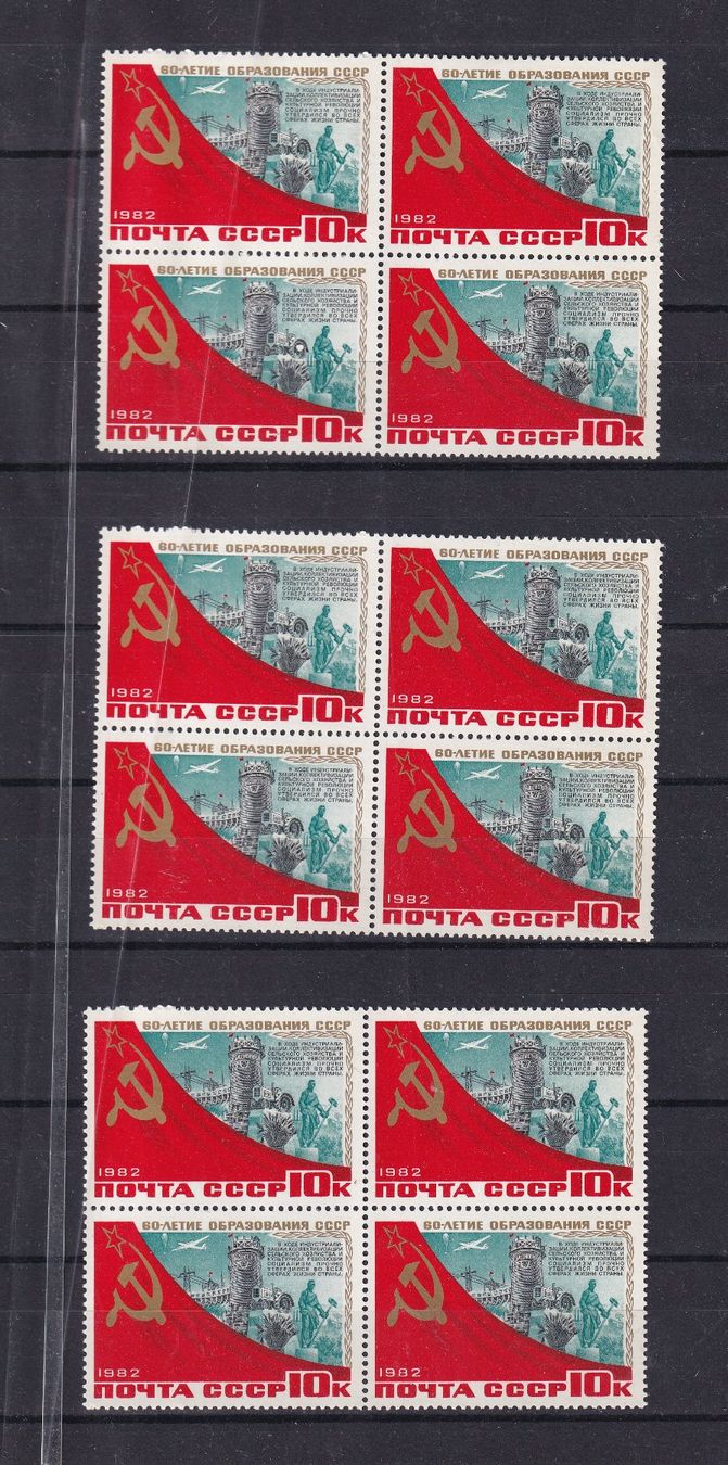 Tutti i francobolli: RUSSIE 1982 LOT Neufs**  par multiples – Usato da Nyon venduto da an54 1