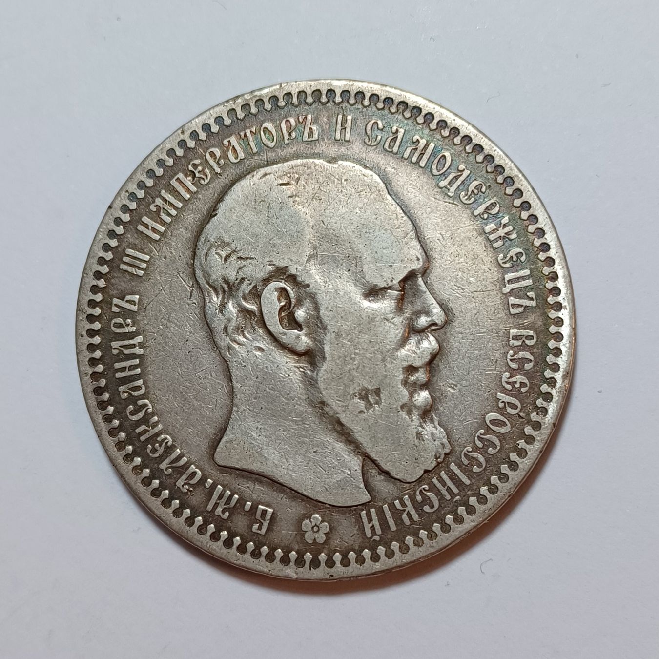 Tutti le monete: 1 Rubel 1893 Russland – Usato da Pfäffikon ZH venduto da Welt_Muenzen