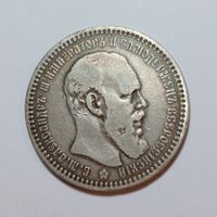 1 Rubel 1893 Russland