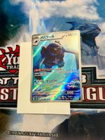 Pokémon / Karippas (sv11B 111) / Illustration Rare / NM