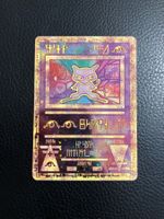 Pokemon Ancient Mew 1999 Promo Ab 1