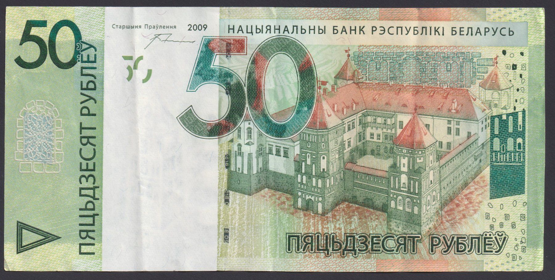 Banconote: Weissrussland 50 Rubles 2009 – Usato da Brugg AG venduto da banknoten_muesli