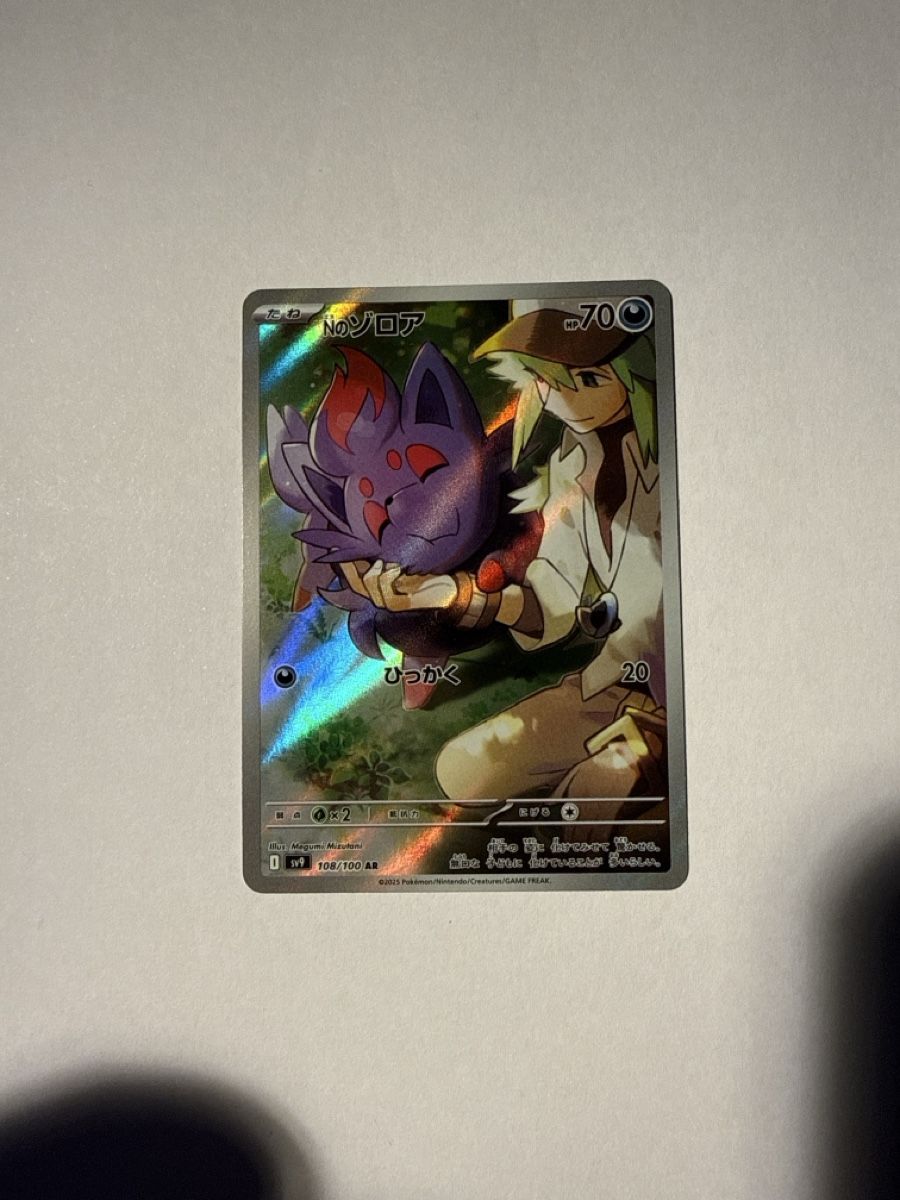 Pokémon Sammelbilder & Trading cards: N’s Zorua - 108 – Neu (gemäss Beschreibung) aus Ascona von Prime333389