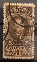 UdSSR 1925 Lenin 1 Rubel Briefmarke Gestempelt Klassik USSR