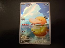 Psyduck 199/193 AR M2a Mega Dream ex NM JP