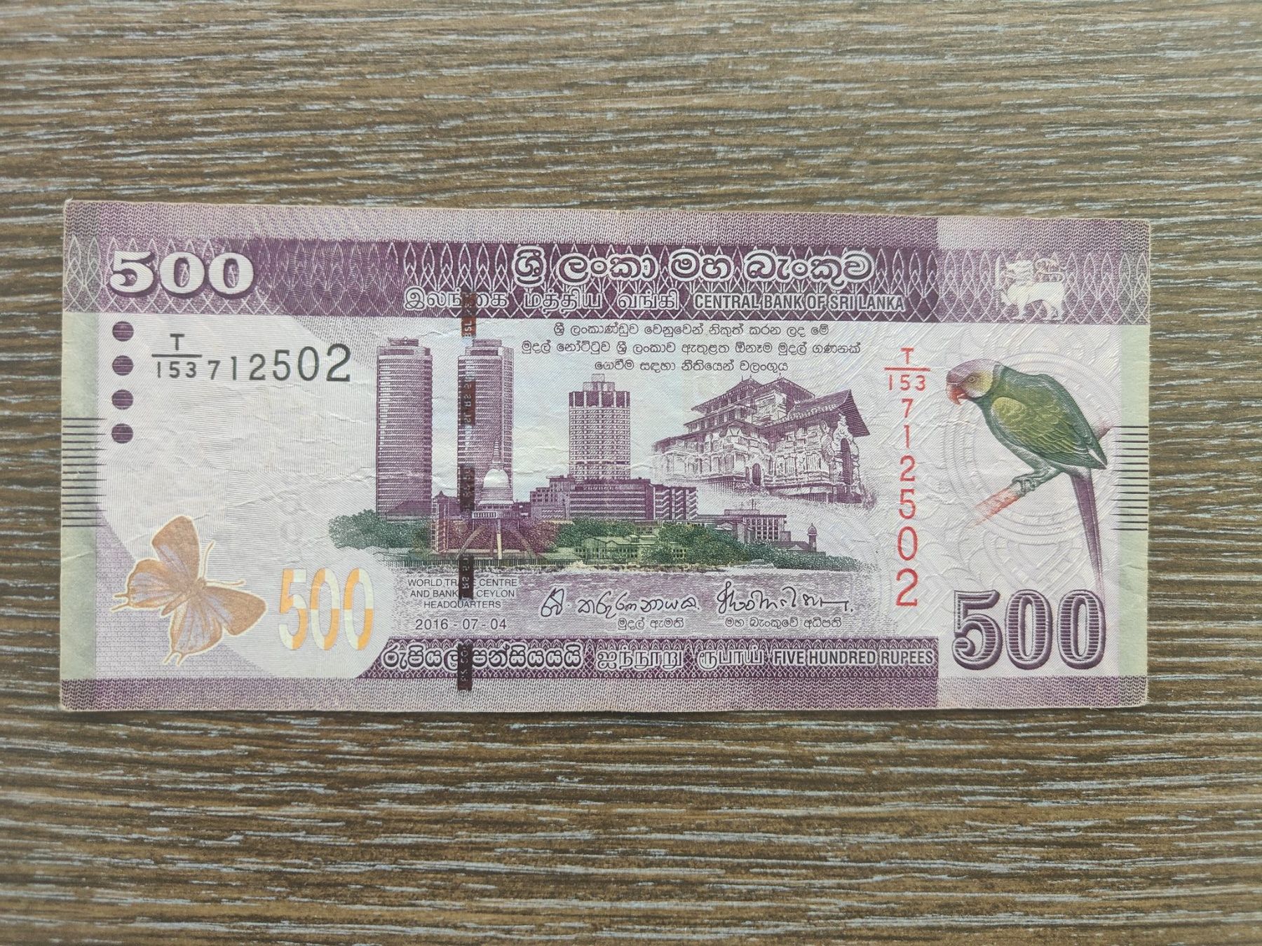 Banknoten: Sri Lanka 500 Rupees 2016 !!!!!!! – Gebraucht aus Flaach von Lonzo99