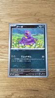 Ekans Rettan JP Pokémon Pokeball 023/165 151