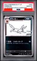 Pokemon PSA 10 Umbreon 067/SV-P Japanese Promo – Yu Nagaba