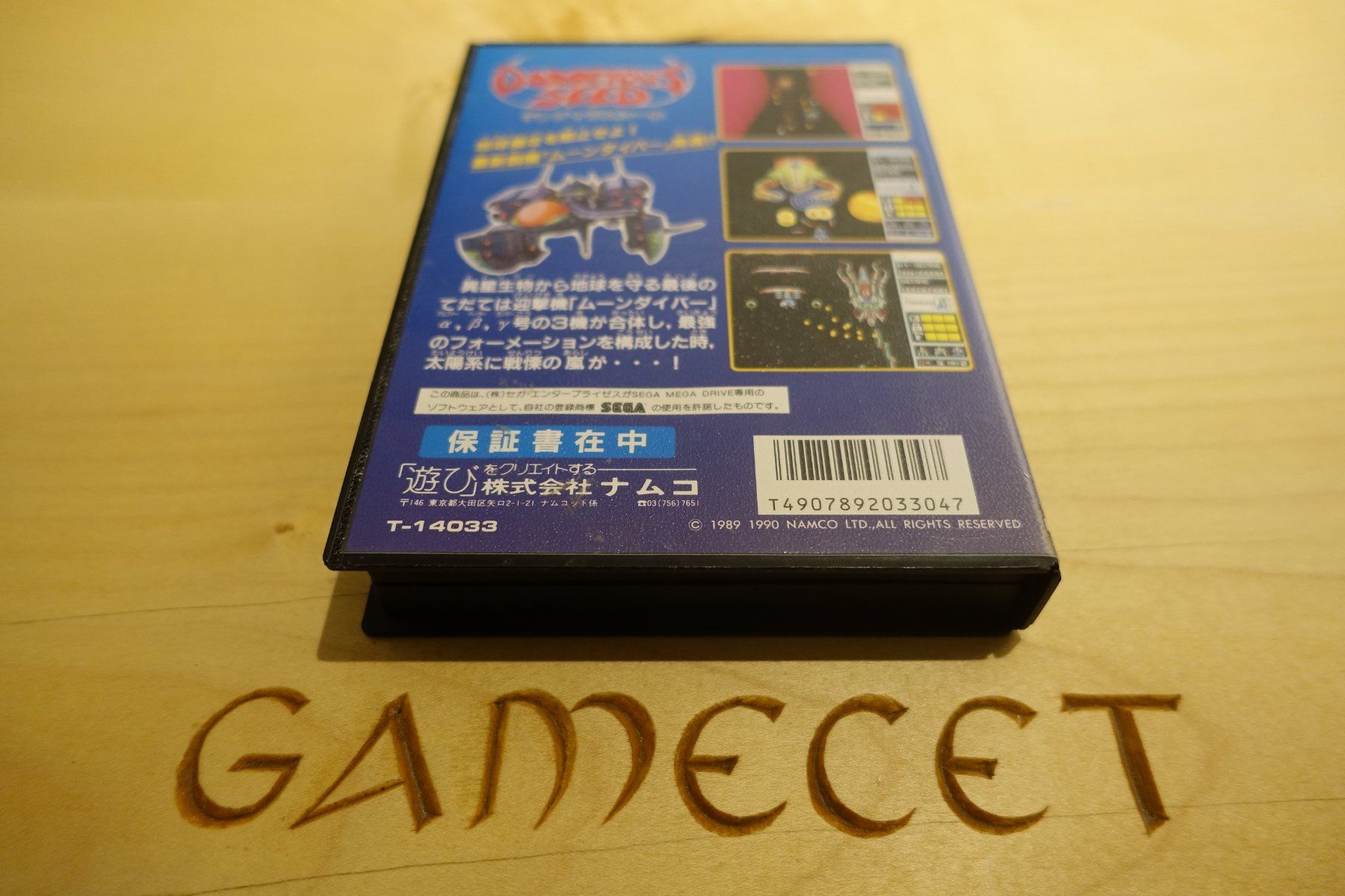Sega Giochi: Dangerous Seed - Japan – Usato da Steinach venduto da Gamecet 1