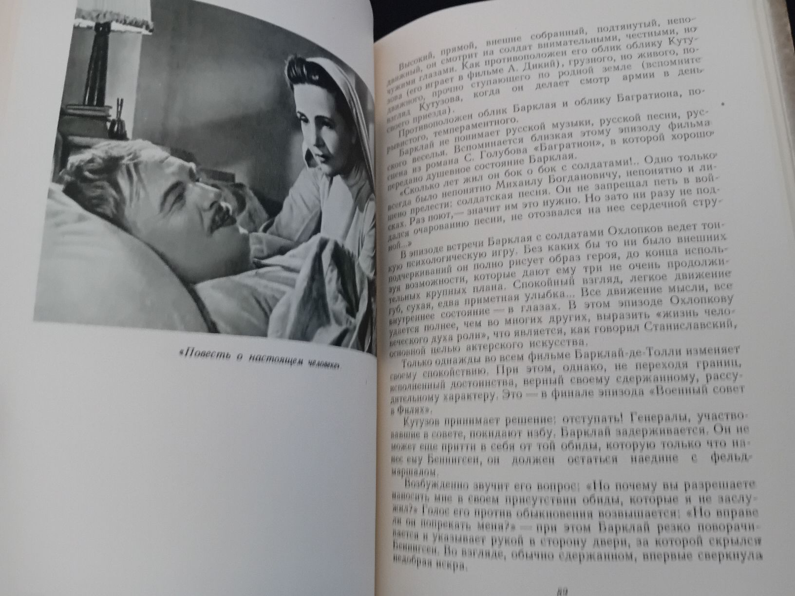 Libri: Nikolay Okhlopkov – Usato da Biasca venduto da Old_6blh 4