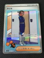 sv8a 232 Erin - Pokémon - Terastal Festival ex - JPN