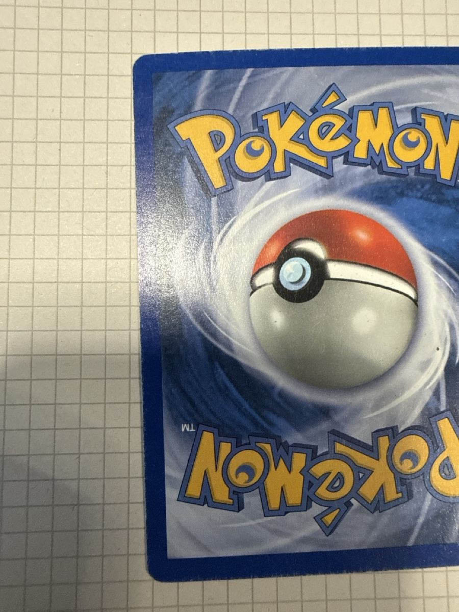 Pokémon Cartes à collectionner: Pineco reverse 85/144 – D'occasion à Gudo par ken_dr92 8