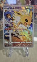 Pokémon CHR Karte Jolteon Blitza VMAX Climax s8b Jap.2021