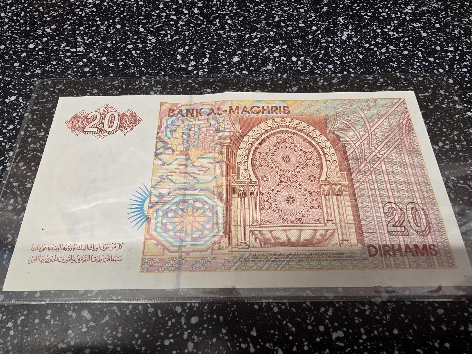 Banconote: Banknote Marokko 20 Dirham 1996  – Nuovo (secondo la descrizione) da Herisau venduto da Antiques.AR 1