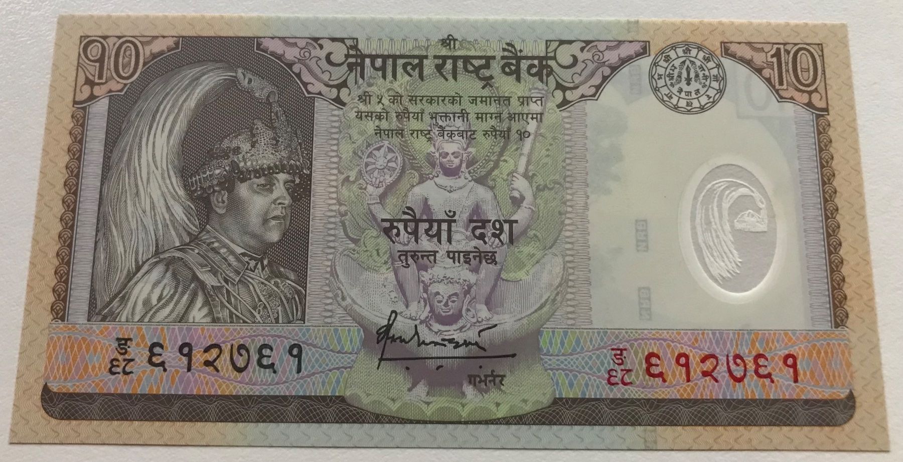 Banconote: Nepal 10 Rupees Neuwertig – Nuovo (secondo la descrizione) da Algetshausen venduto da Carrhard