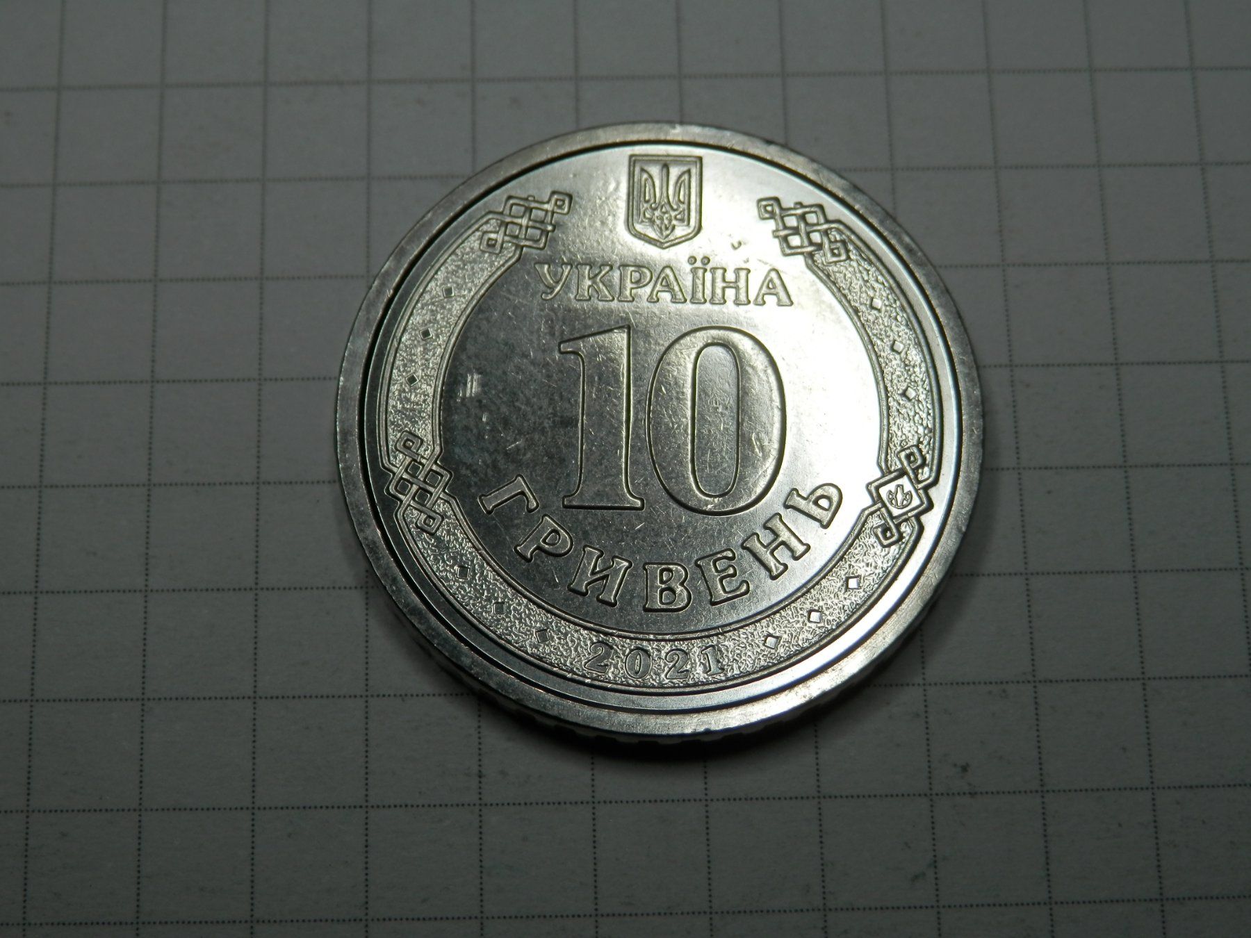 Tutti le monete: Ukraine 10 Hrywen , 2021 – Usato da Weiach venduto da weiach81 1