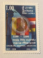 Briefmarke Sri Lanka, Anubudu Mihindu Jayanthi, Top! (56)