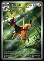Heliolisk #73 Pokemon Japanese Crimson Haze sv5a