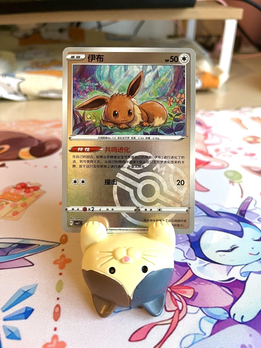 Pokémon Carte collezionabili: Masterball Eevee CBB2C Gem Vol 2 Chinese – Nuovo (secondo la descrizione) da Chur venduto da Chairae