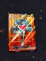 Palafin EX Full Art (EN) Twilight Masquerade - TWM 193/167