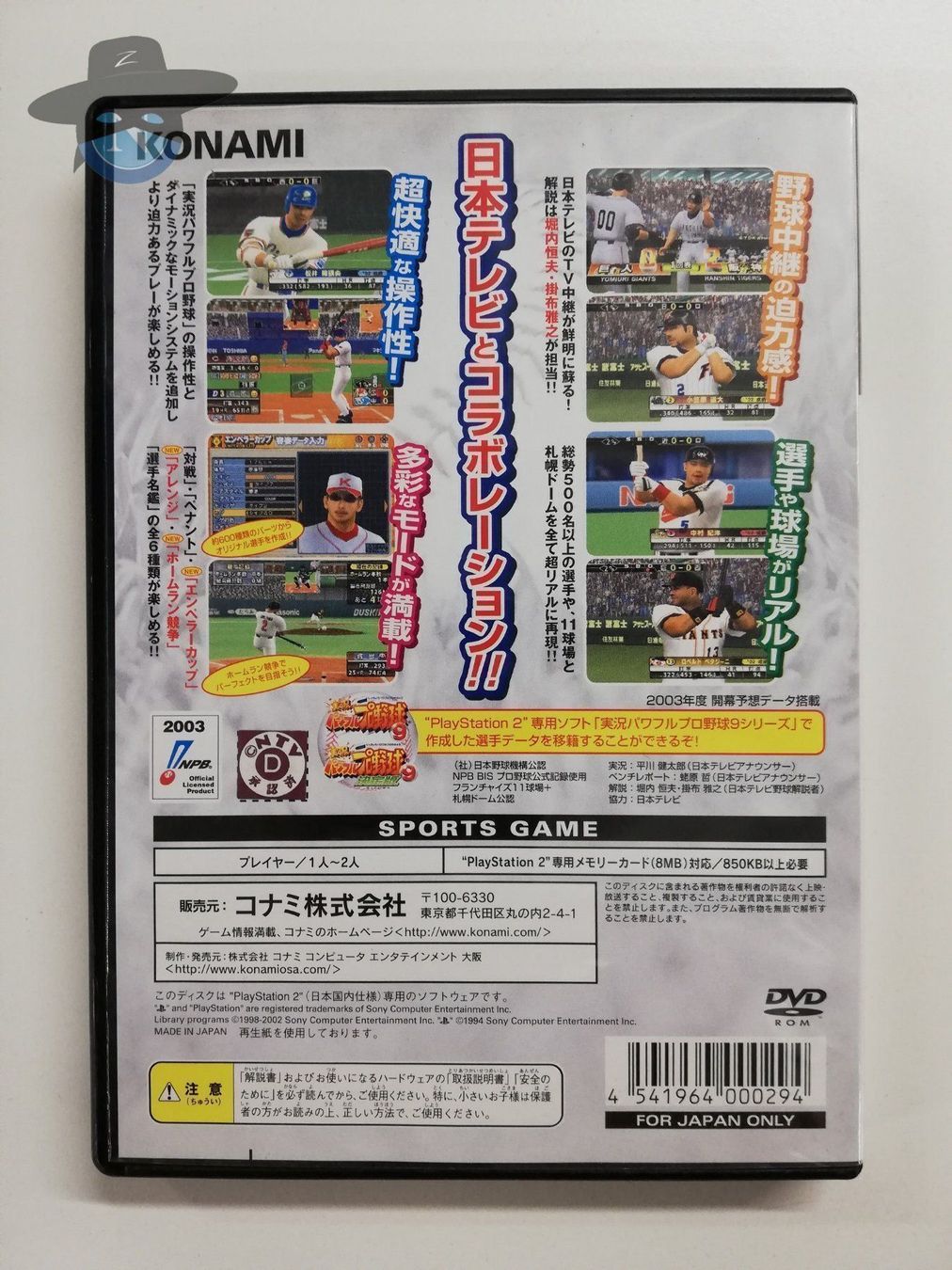 Giochi: The Baseball 2003          / JAPAN / PS2 – Usato da St. Gallen venduto da zorro_dc 1