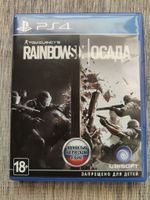 Rainbow Six Siege PS4