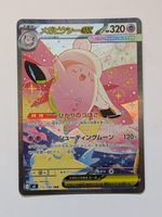 Pokemon TCG Mega Clefairy ex m3 112/080 SAR JP