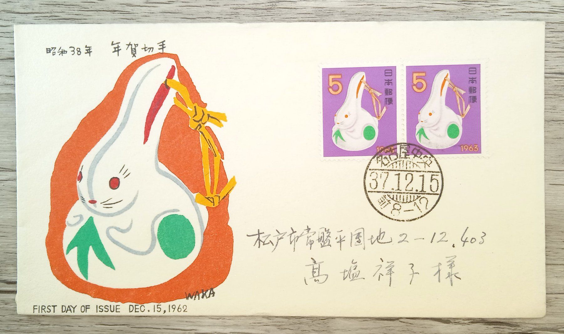 Tutti i francobolli: TR66 Enveloppe + Timbre Japon 1962 – Usato da Cousset venduto da Patrick_Collections