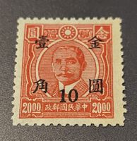 China 1948 alte briefmarke