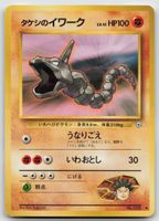 Pokemon Vintage Brock's Onix Lv.41, No.095 JP 1998