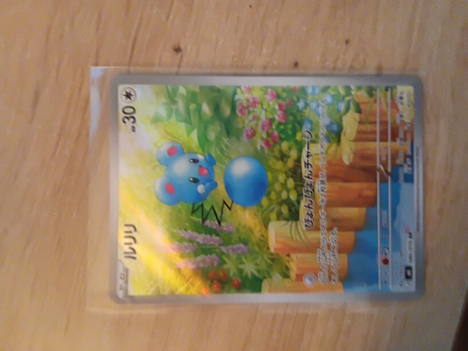 Pokémon Carte collezionabili: azurill aus storm emeralda – Nuovo (secondo la descrizione) da Steinach venduto da H-Town94