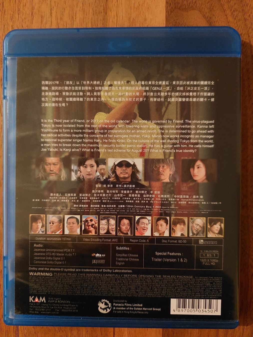 Tutti i DVDs: Blu Ray - Twentieth Century Boys 3 / US Code – Usato da Rheinfelden venduto da FilmAuktion 1