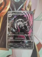 Pokémon Karte Galarian Stunfisk  202/193 Zustand Neu