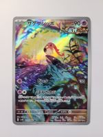 Pokemon TCG Scream Tail sv4K 071/066 AR JP