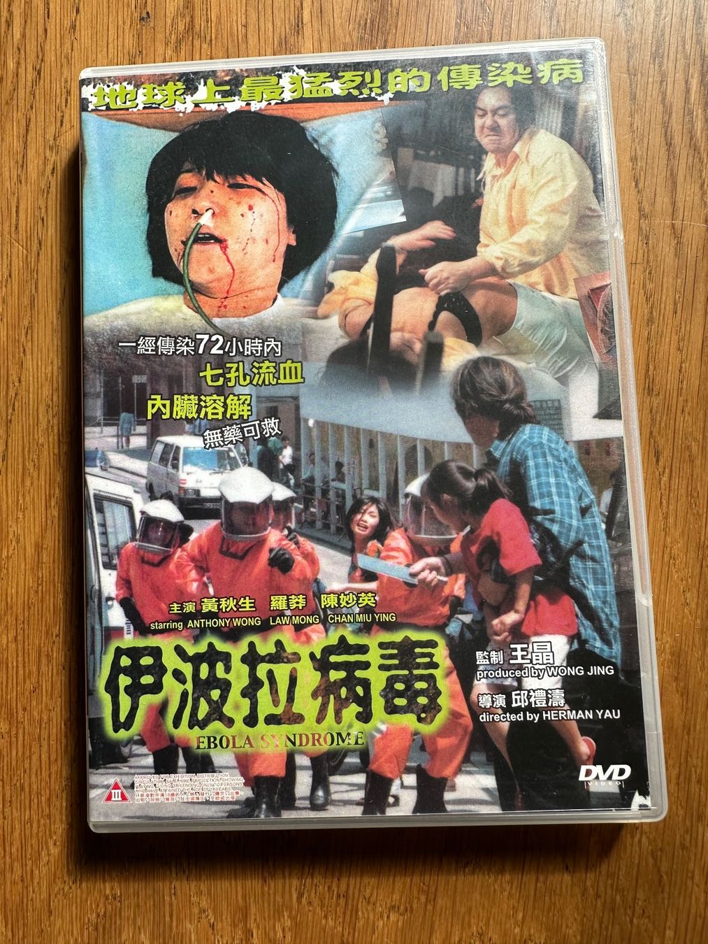 Tutti i DVDs: Ebola Syndrom, DVD code all, Auf Chinesisch – Usato da Benken ZH venduto da Audi-erich