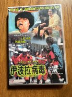 Ebola Syndrom, DVD code all, Auf Chinesisch